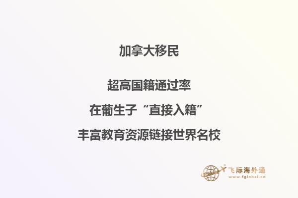 加拿大大西洋四省雇主试点移民计划或成为永久常规项目！