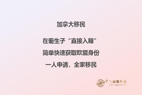 加拿大魁省留学移民流程,留学移民加拿大魁北克好吗?