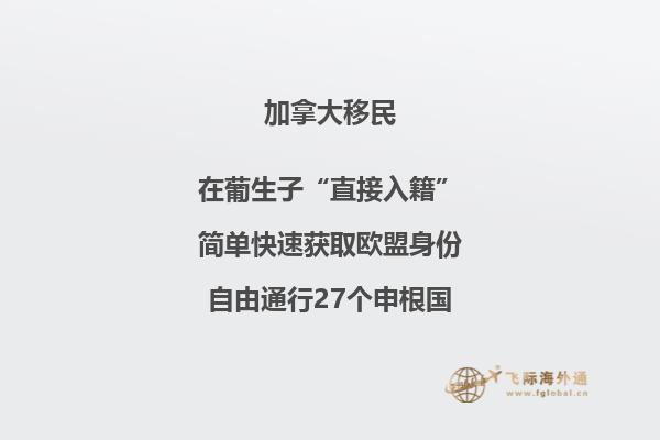加拿大雇主担保移民条件