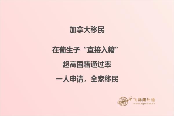 加拿大移民面试技巧，提高移民成功率！