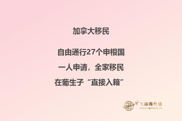 加拿大留学移民好还是新西兰移民,本文告诉你答案!