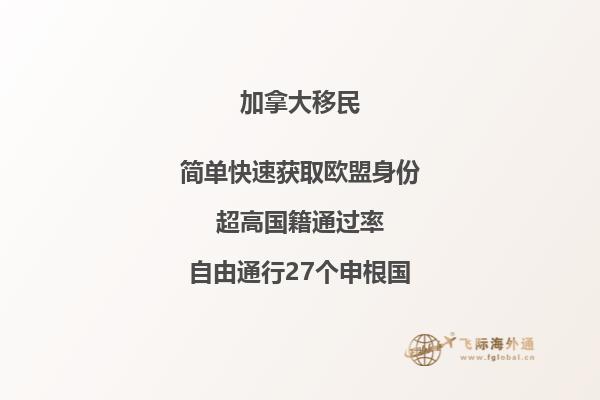 加拿大留学移民好吗，优势有哪些?