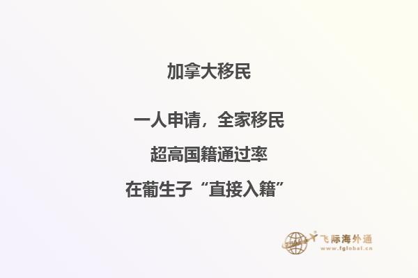加拿大哪个省移民最好,快来看看这些数据!