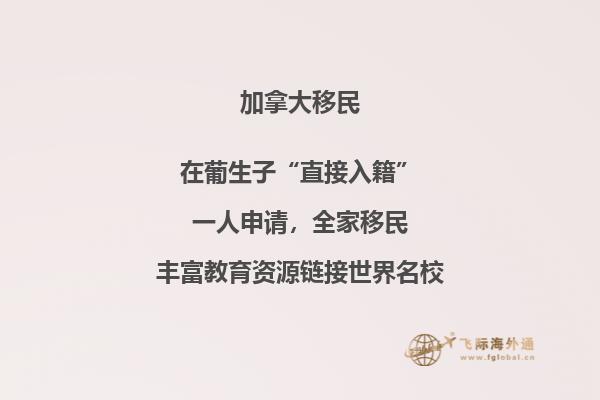 加拿大投资移民有几种,你适合哪一种?