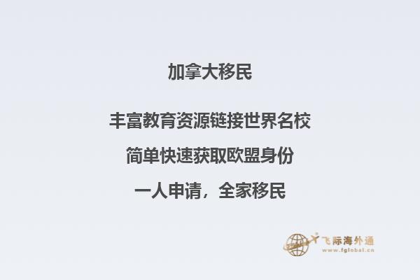 加拿大枫叶卡免签国家有哪些，投资移民加拿大难吗？