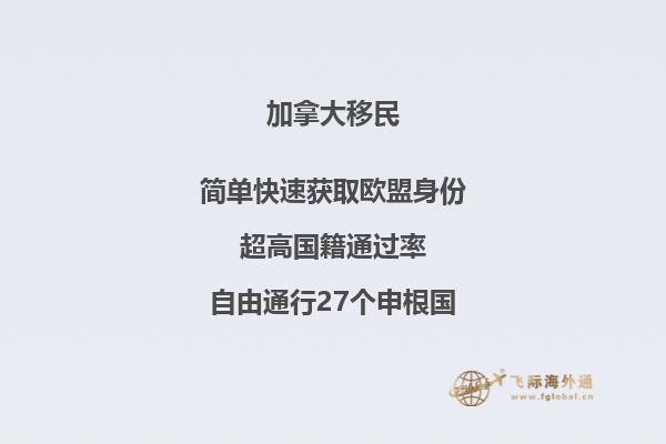 加拿大移民文化的影响,如何移民加拿大?