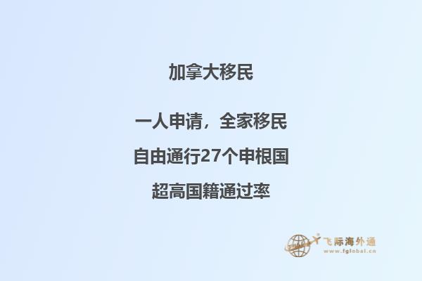 如何才能移民加拿大BC省