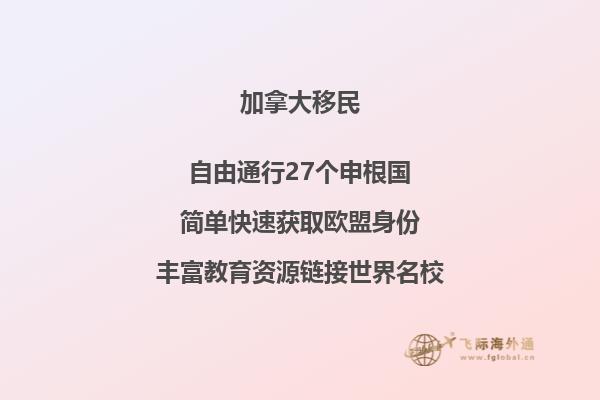移民加拿大有哪些原因