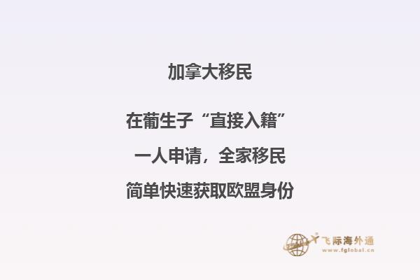 移民魁北克省享受哪些好处