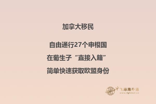 加拿大魁省留学移民政策如何，优势有哪些?
