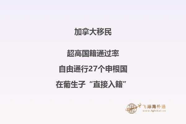 加拿大魁省留学移民政策如何,优势有哪些?