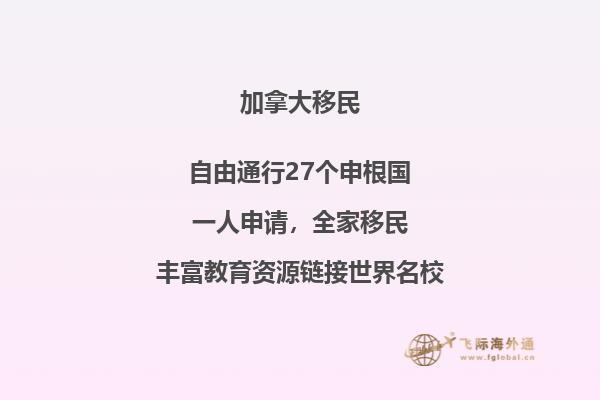 普通人怎么移民加拿大？你知道这几种方法吗？