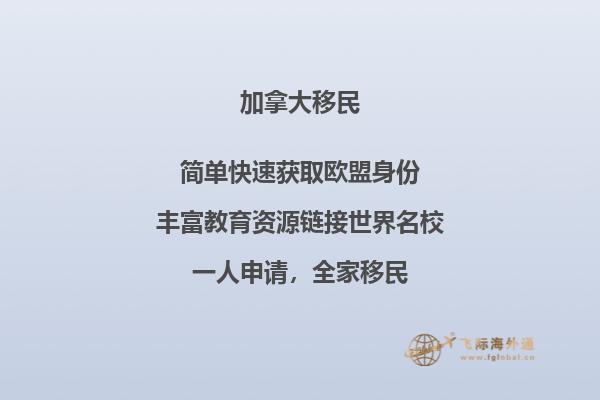 加拿大BC省雇主担保移民政策如何,申请条件是什么?