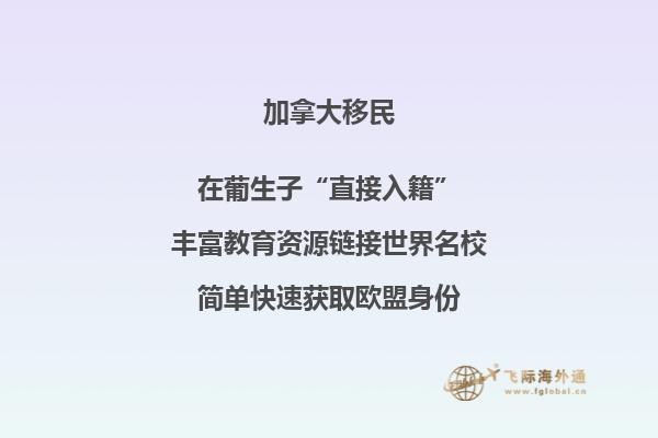 加拿大BC省技术移民申请条件，优势是什么？