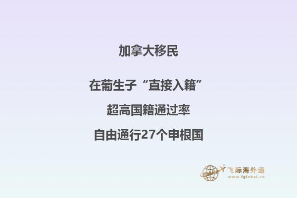 加拿大留学签证材料清单盘点,留学优势是什么?