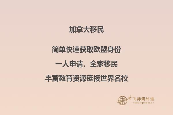 加拿大萨省技术移民申请流程，移民条件是什么？