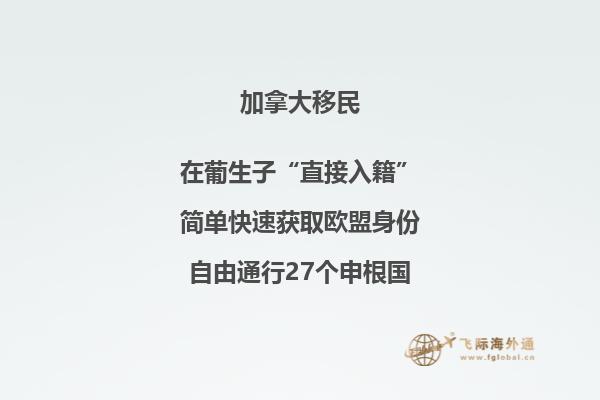 移民加拿大温哥华有哪些好处