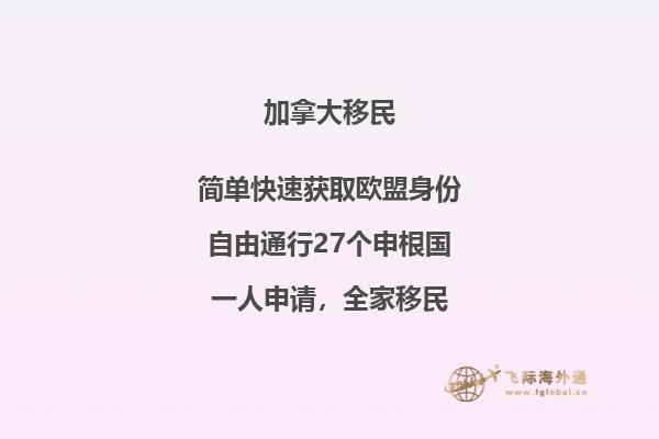 加拿大安省雇主担保移民政策好吗，申请条件怎样？