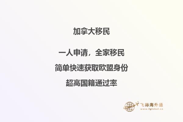 加拿大移民福利待遇如何，移民加拿大方式有哪些？
