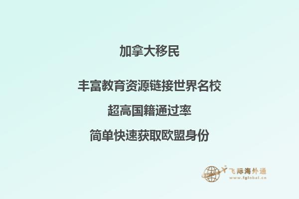 移民加拿大生活节奏怎么样