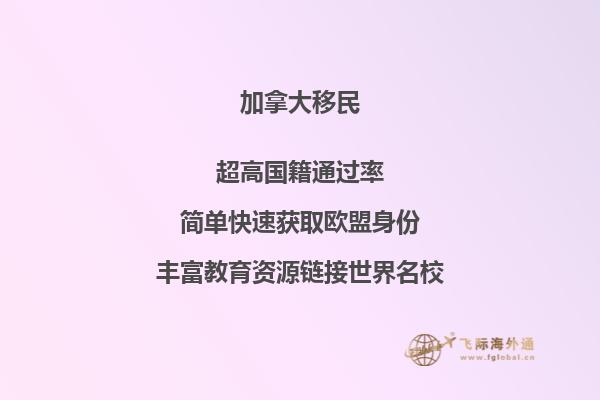 加拿大魁北克留学好吗