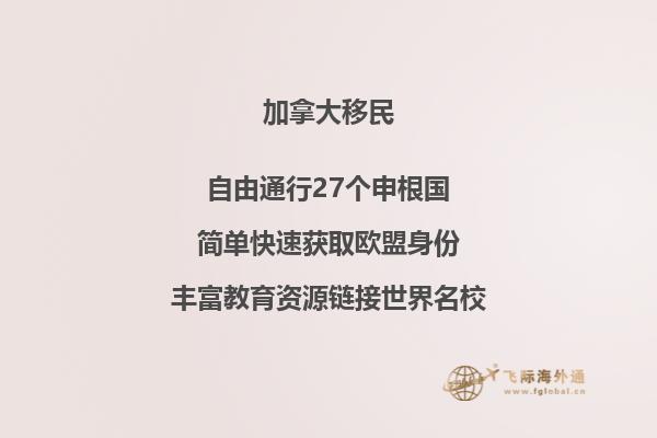 加拿大BC省怎么样，BC省有哪些移民方式？