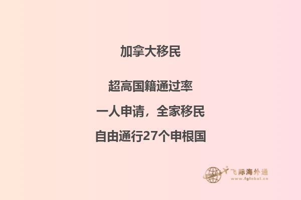 加拿大技术移民分数跟什么有关,分数不够怎么办?