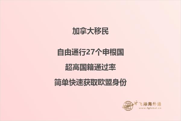 加拿大萨省雇主担保移民政策怎么样，雇主担保移民萨省好吗？