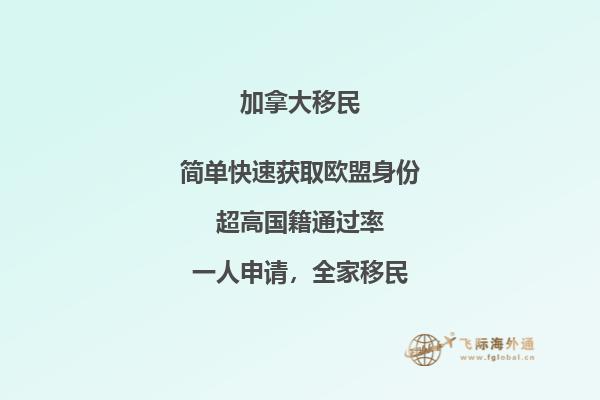 加拿大移民城市选择怎么办,移民人数有多少?