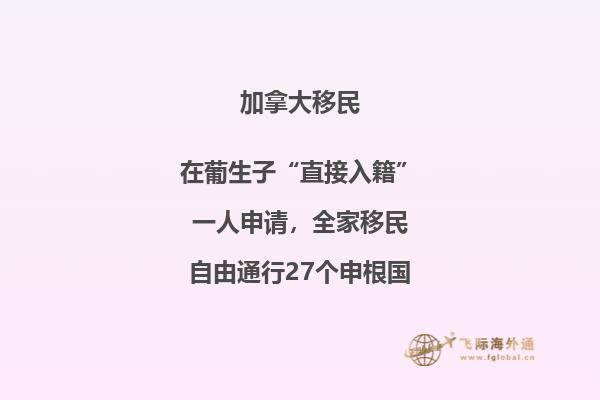 移民加拿大安省后可否迁至温哥华，移民温哥华需要注意什么？