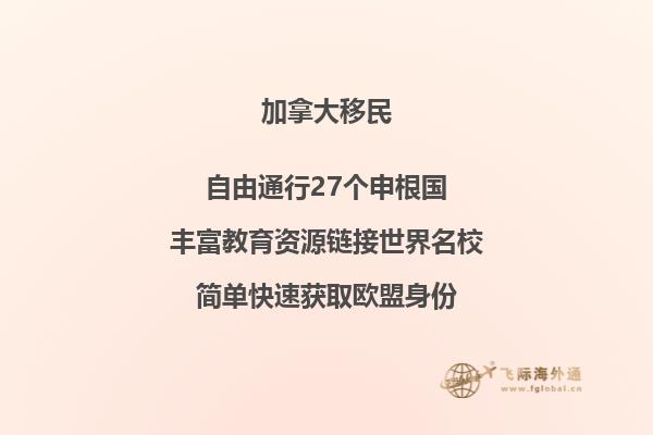 留学加拿大有哪些优势