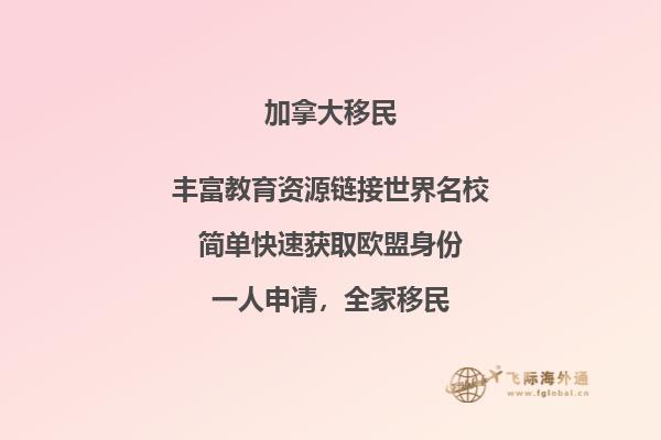 加拿大联邦技术移民申请条件是什么,优势怎么样?