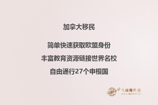 加拿大萨省雇主担保移民项目政策好不好,优势有哪些?