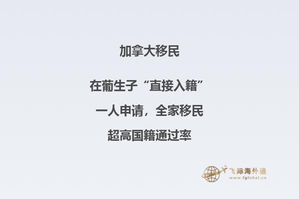 加拿大移民政策又出新利好,对中国申请人好处更多!