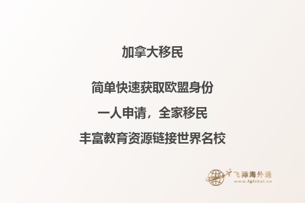 加拿大曼省投资移民最新政策，新政策告诉我们什么？