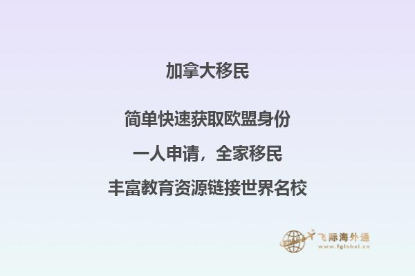 普通人移民加拿大难吗