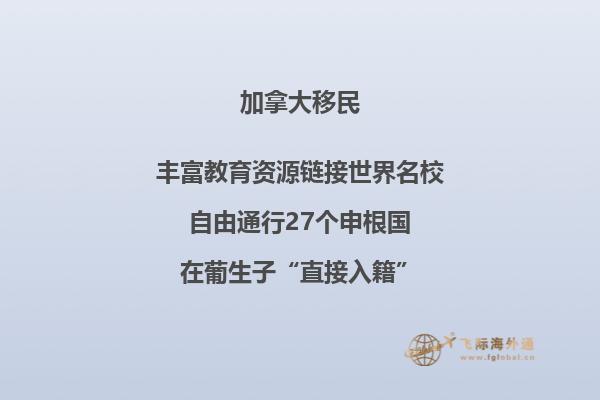 加拿大留学移民哪个省最容易，试试魁省留学移民！