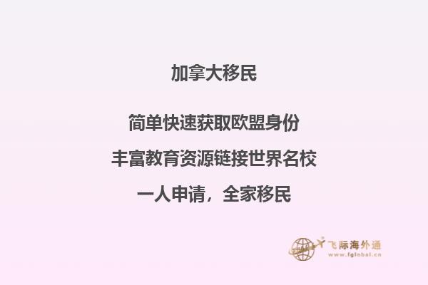 加拿大移民政策怎么样,中国移民迎来利好!