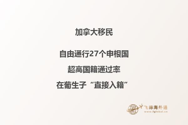 加拿大移民政策趋势,2020将会有哪些变化?