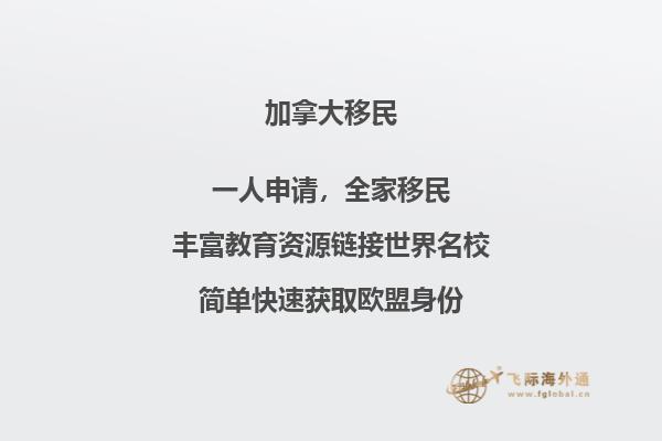 加拿大大西洋四省移民申请条件,优势有哪些?