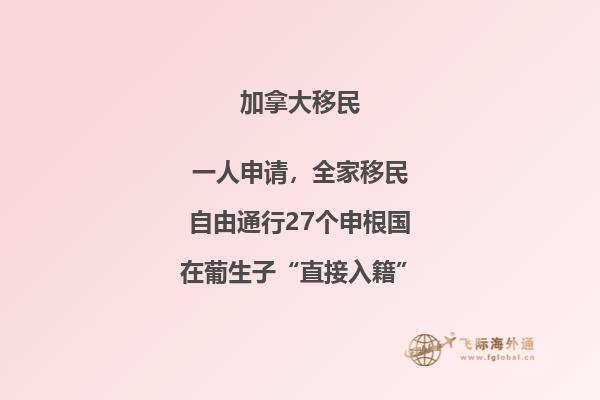 加拿大教育怎么样,留学加拿大好吗?