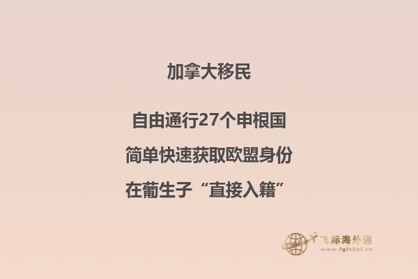 加拿大留学移民靠谱吗，优势是什么？