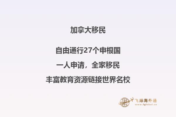 加拿大国家福利好不好