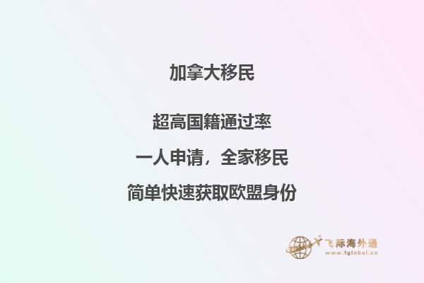 加拿大雇主担保移民骗局,看了本文就避免这些陷阱!
