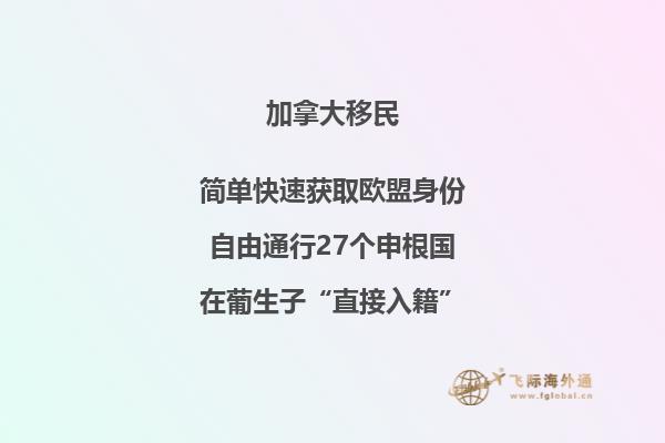加拿大雇主担保移民重新开启,申请优势有哪些?