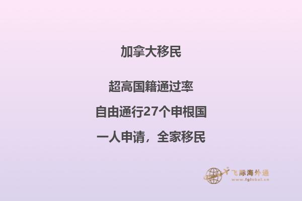 加拿大护照免签国家有多少,本文告诉你答案!