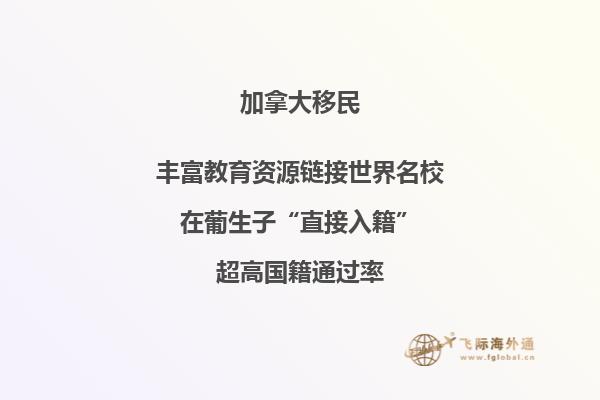 加拿大移民体检哪些病过不了,移民加拿大优势有哪些?