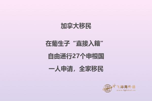 加拿大大学留学优势有哪些