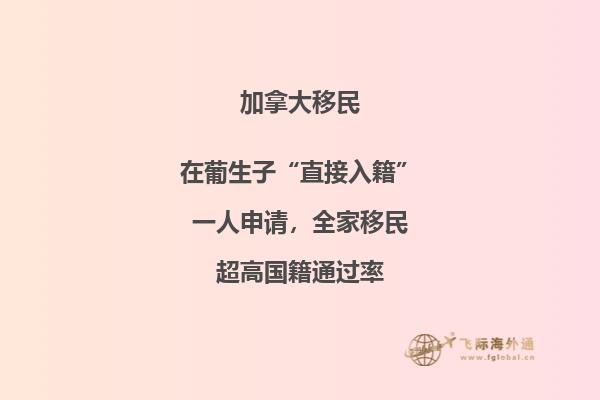 加拿大魁省PEQ是什么意思，申请条件是什么？