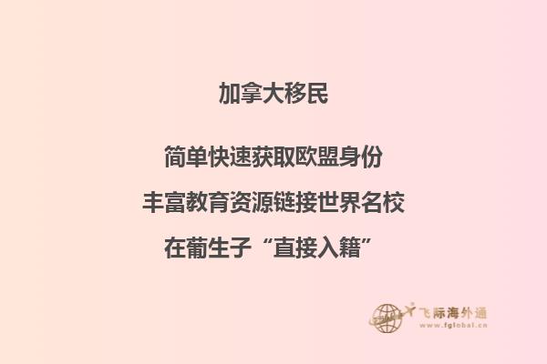 500万能移民加拿大吗，魁省投资移民关闭了吗？